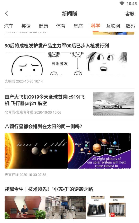 雪花转
