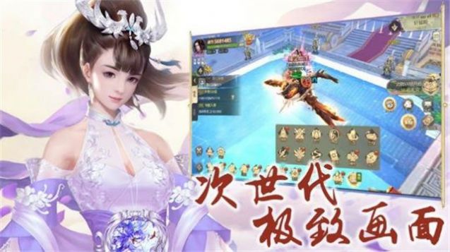 仙侠神域莽荒录
