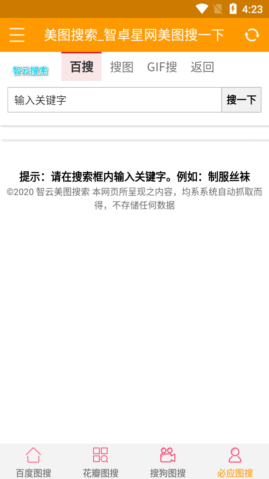 智云图虫