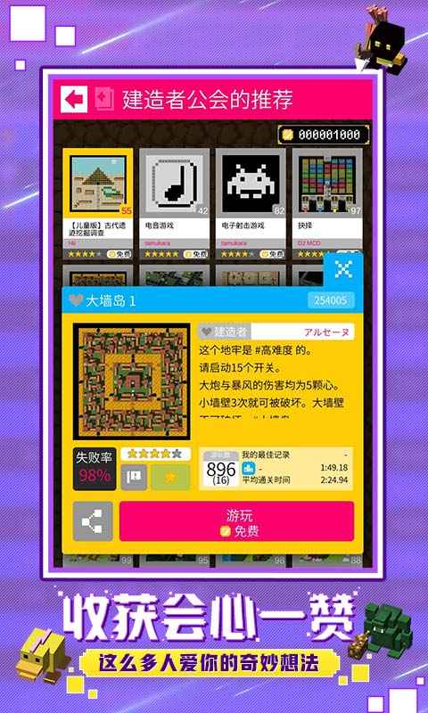 砖块迷宫建造者1.3.40