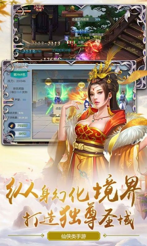 御天残魂