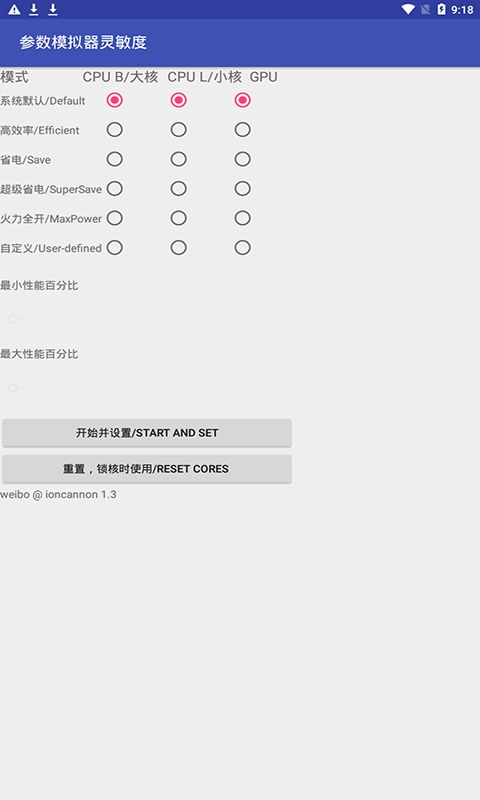 无敌战神灵敏度