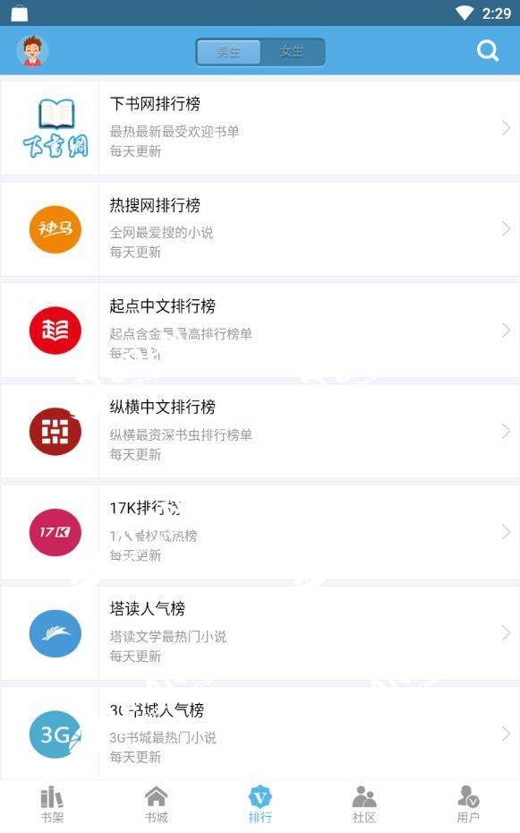 下书网手机版
