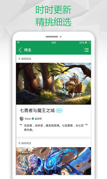 快玩游戏盒