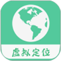 虚拟位置