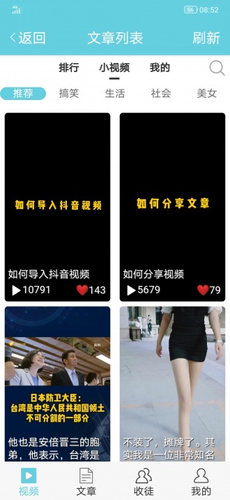 白露网