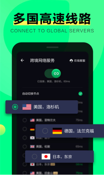 绿光浏览器最新版