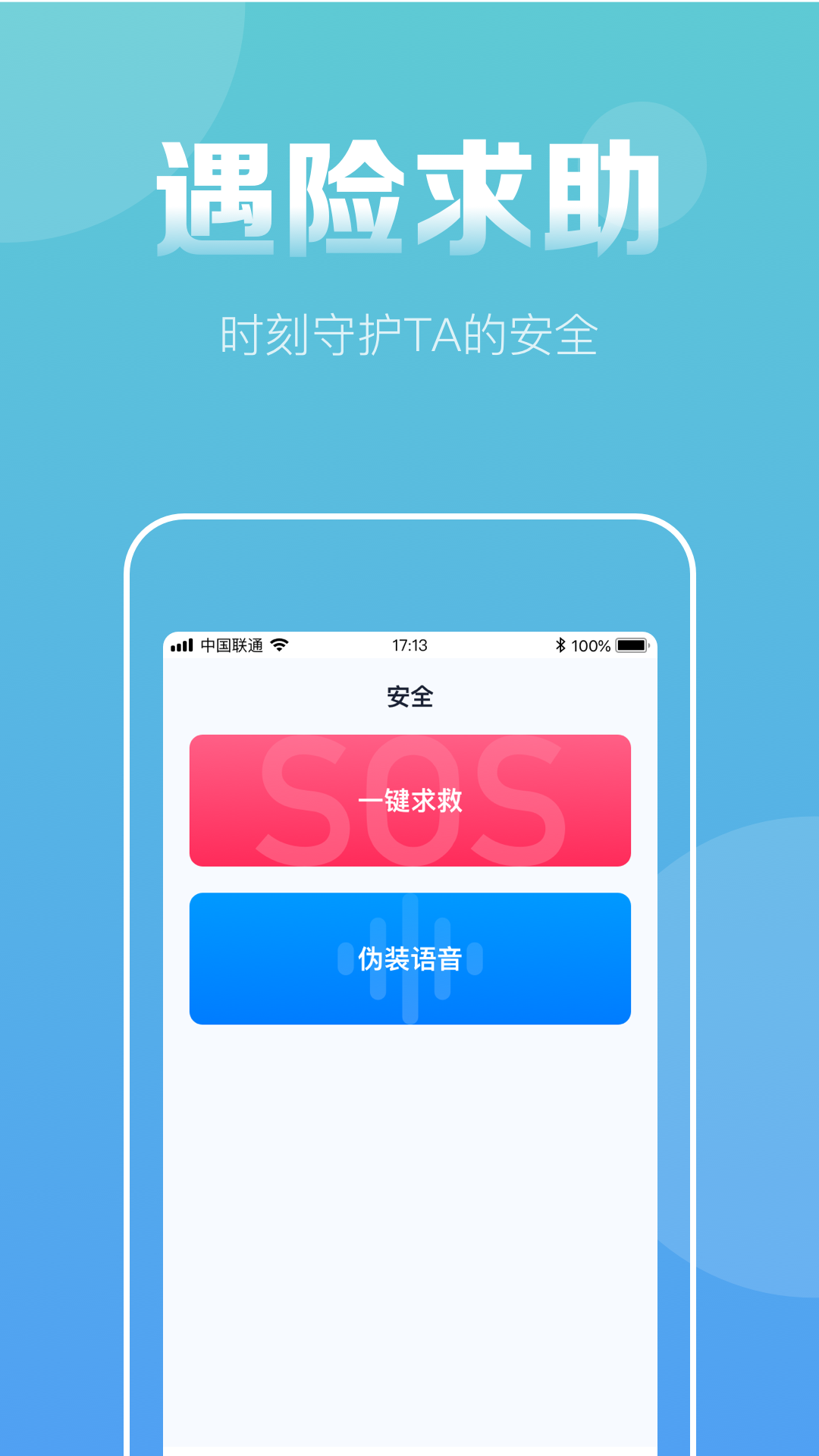探位手机定位寻人