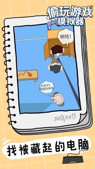 FamilyGameBoy_tap（偷玩游戏模拟器）