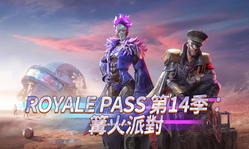 pubg mobile1.1.0