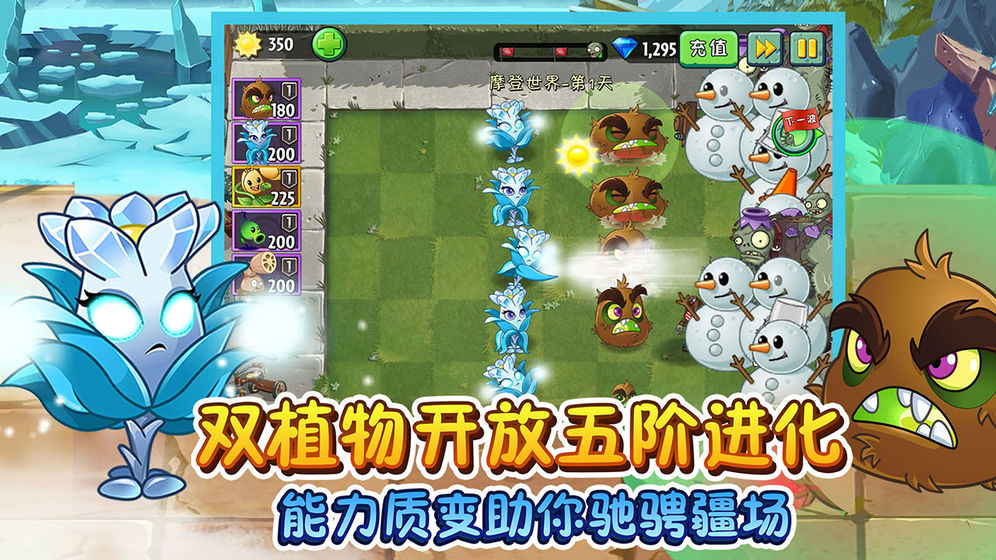 植物大战僵尸2全植物5阶存档版