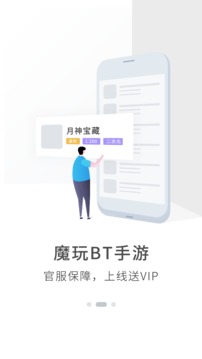 魔玩助手游戏
