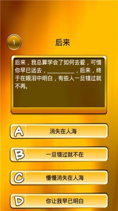 猜歌之王2
