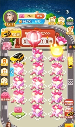 疯狂飞车提现版