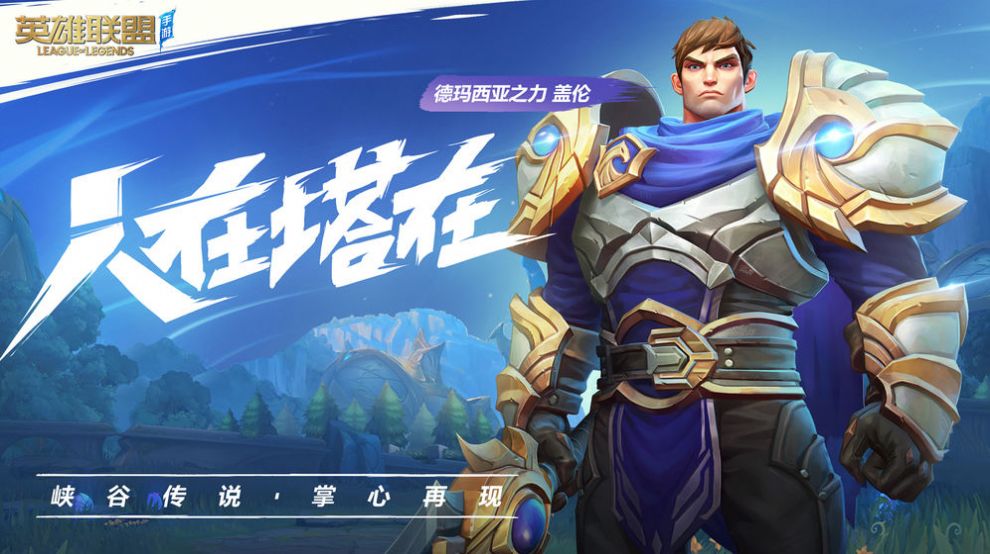 英雄联盟手游符文天赋模拟器