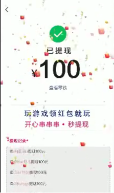 欢乐串串红包版