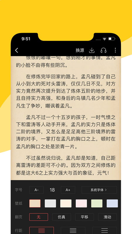 阅扑最新版