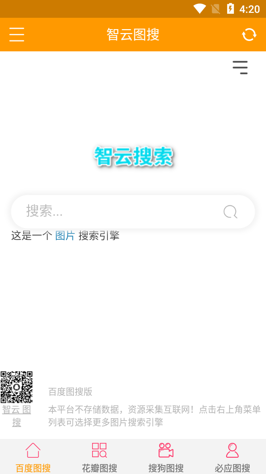 智云图虫
