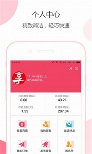 云有赚