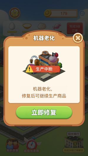 阳光城镇