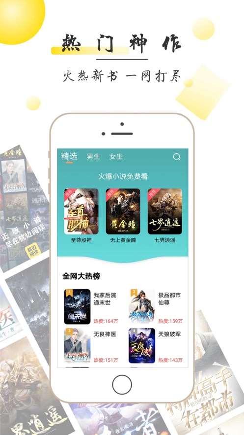 枕边阅读
