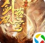 仙剑破苍穹