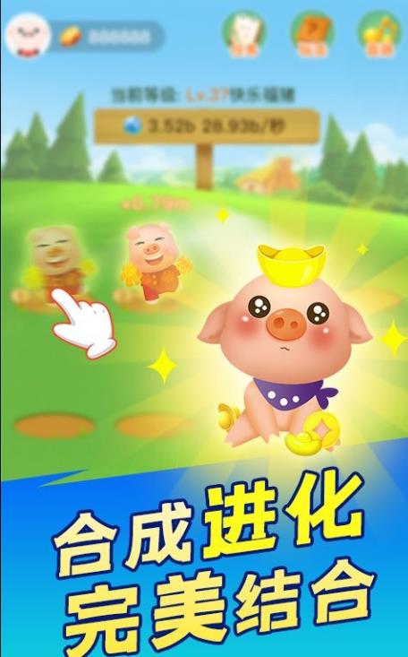 猪猪养殖场红包版