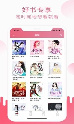 棚阅小说