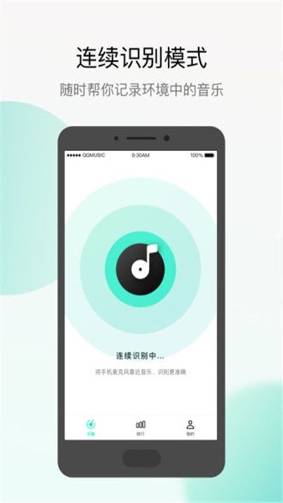 Q音探歌腾讯