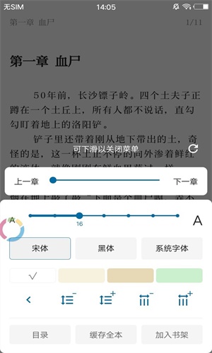 懒猫小说全网搜索净化阅读