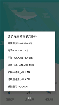 杰南画质大师