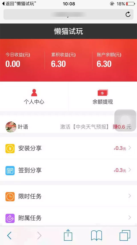赞赞乐