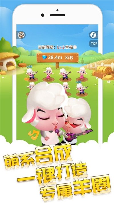 全民养羊红包版