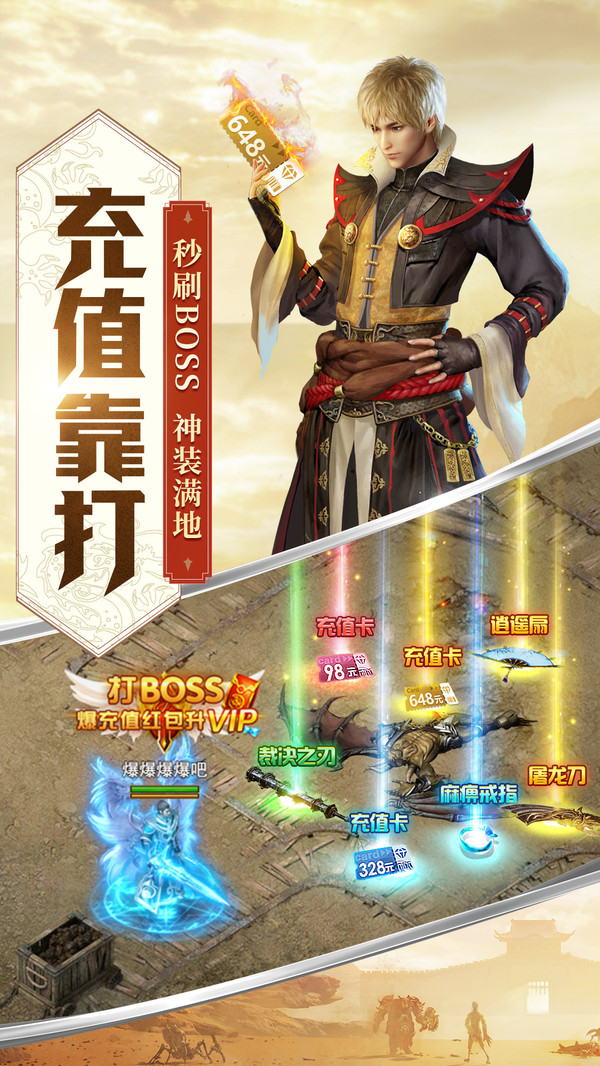 传奇刃魔