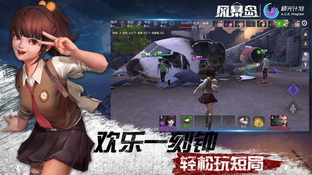 风暴岛手游