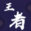 王者wz999cn