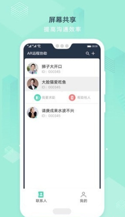 华为远程控制手机软件