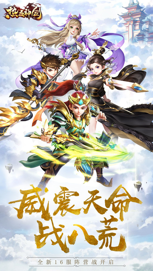 热血神剑之豪侠江湖红包版