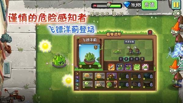 植物大战僵尸合体版