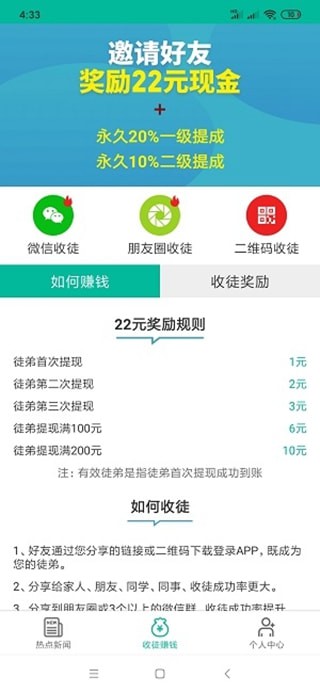探术手机定位