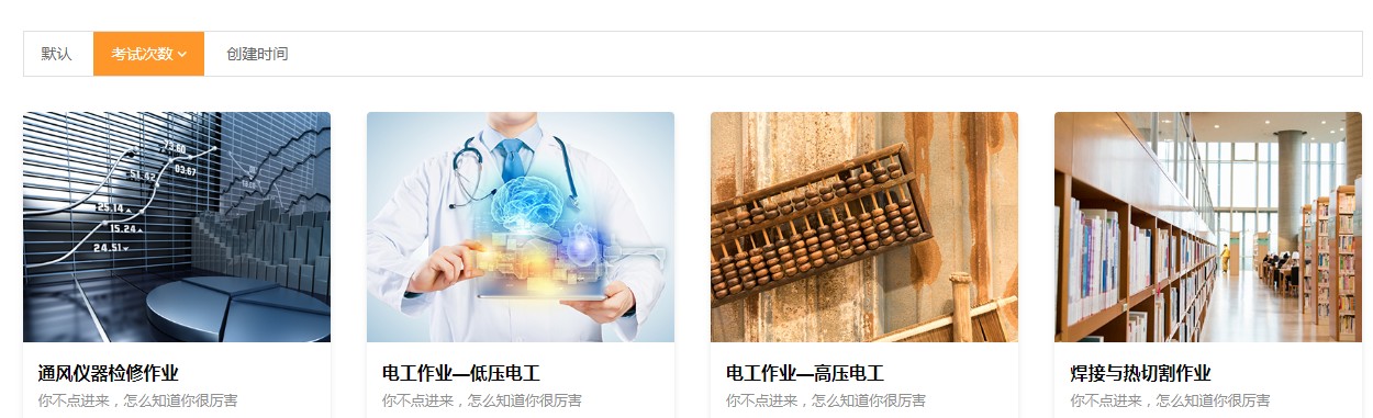 煤矿试题搜题神器（采煤机司机考试聚题库）