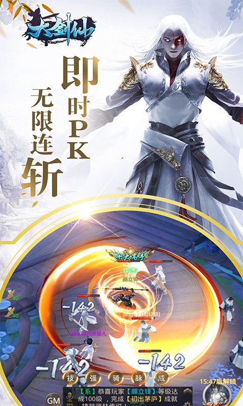 龙武大剑仙