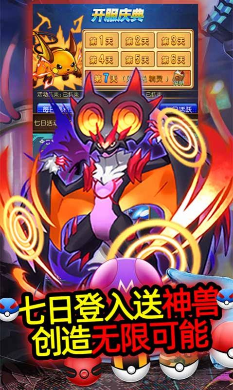 宝可梦超梦的逆袭3D