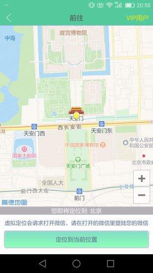 虚拟位置