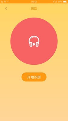 歌曲识别软件