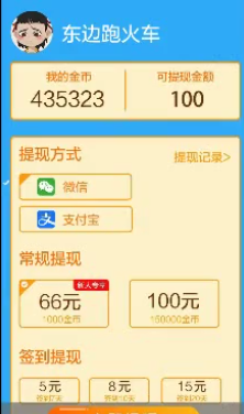 欢乐串串红包版