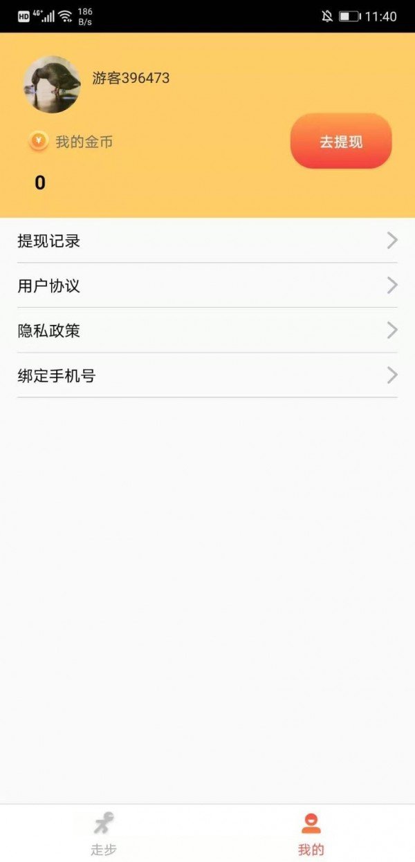 步步拾金