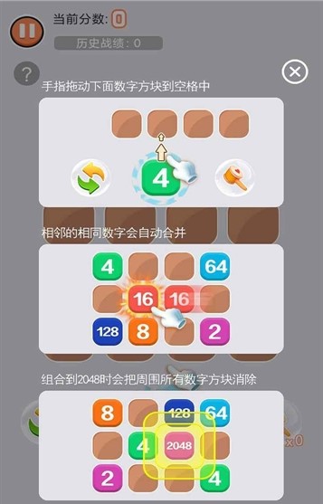 王者2048