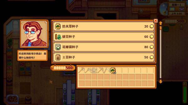 Stardew Valley（星露谷物语1.4.5）