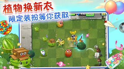 植物大战僵尸2（pvz2）